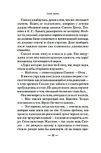 Леворукие книготорговцы Лондона